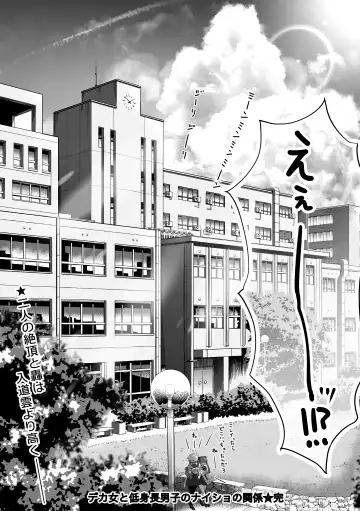 [Pirates Cat] Caste Joui no Nichijou 〜Karada no Aishou Batsugun no Ko to Kanarazu Yareru Saikyou no Matching App Fhentai - Page 64