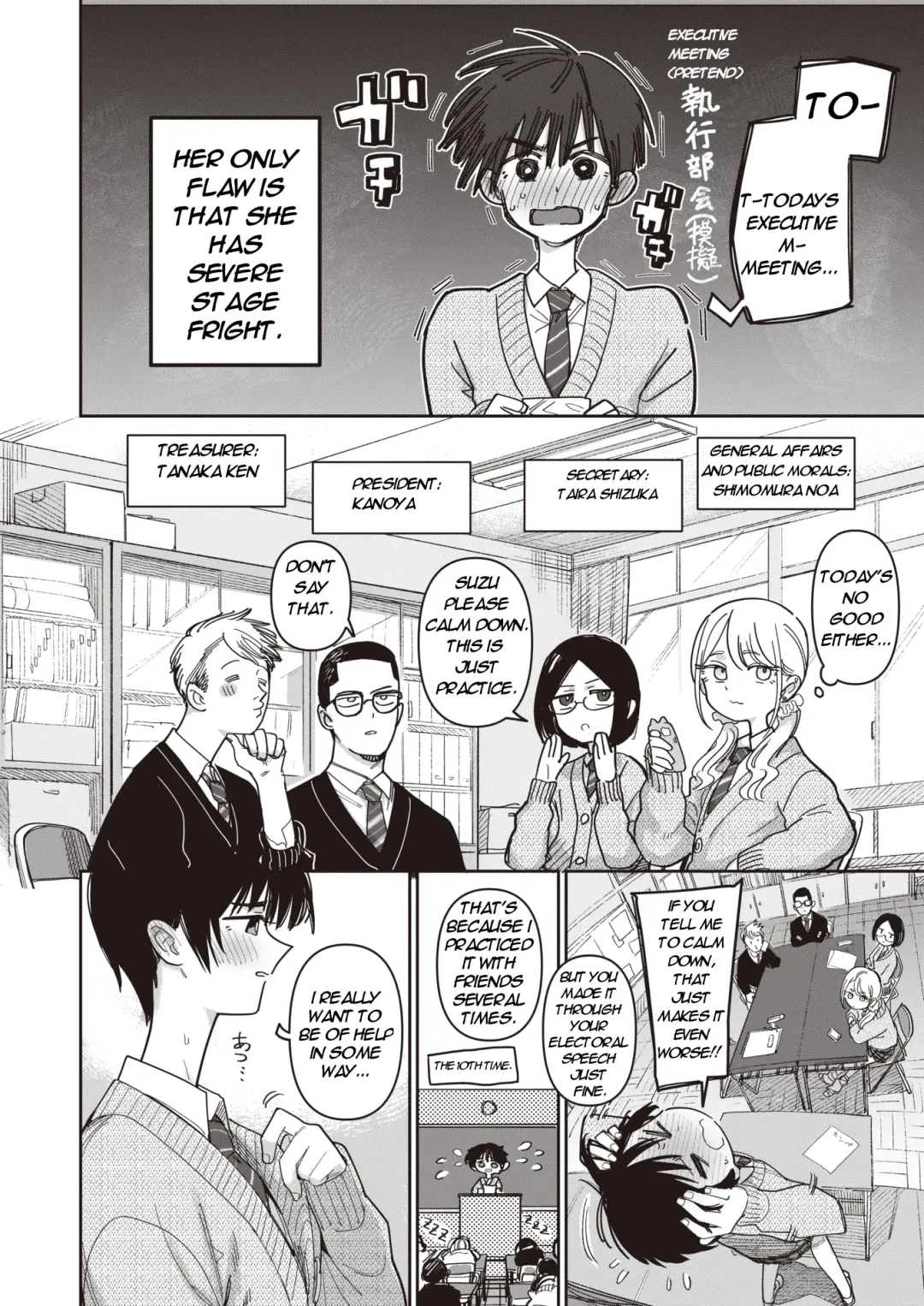 [Syamonabe] Making Progress in Non-Council Related Activities! Fhentai - Page 2