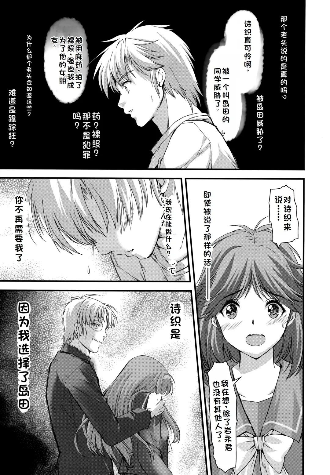 [Aizawa Hiroshi] 詩織総集篇 Vol.28 Fhentai - Page 18