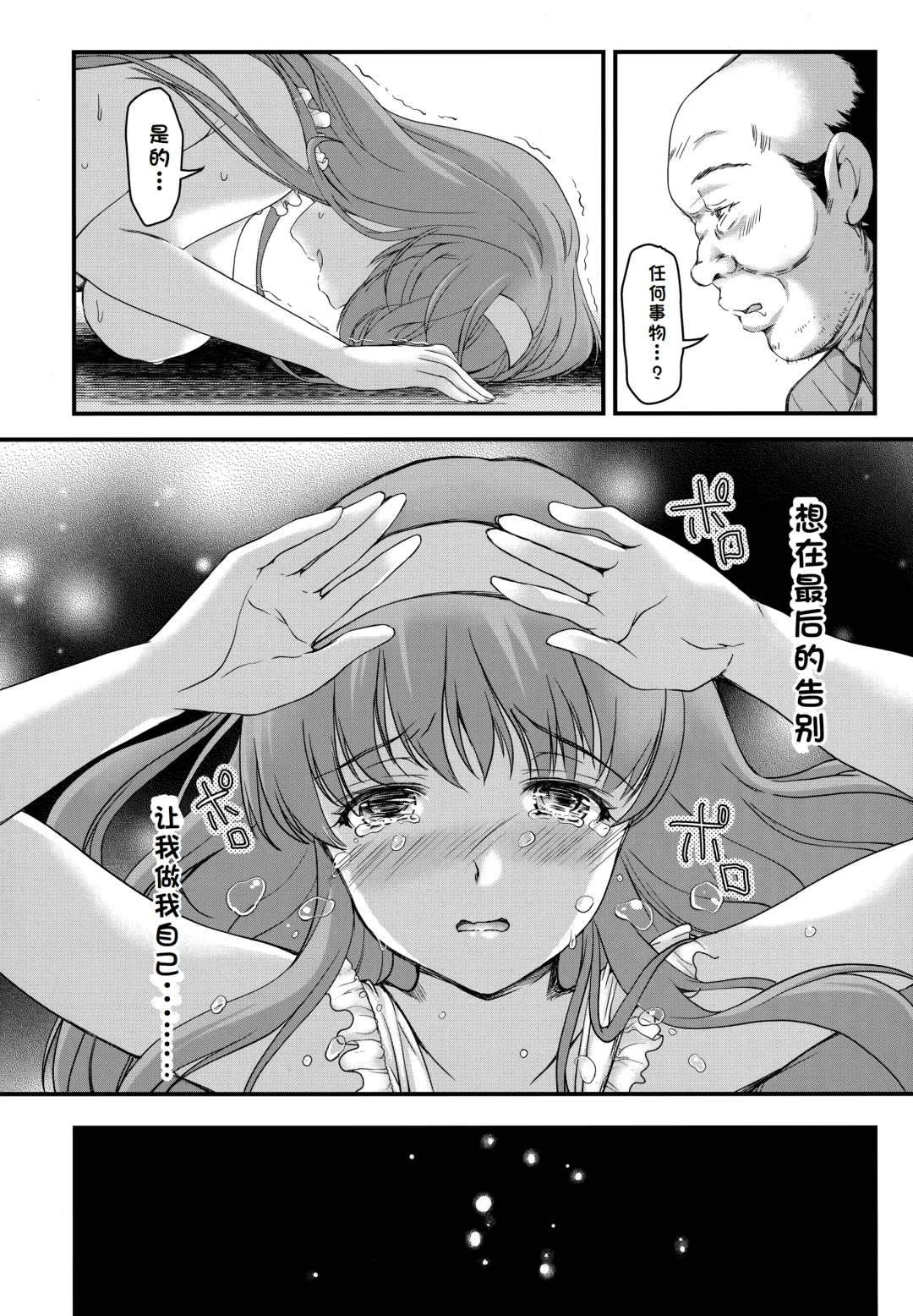 [Aizawa Hiroshi] 詩織総集篇 Vol.28 Fhentai - Page 37