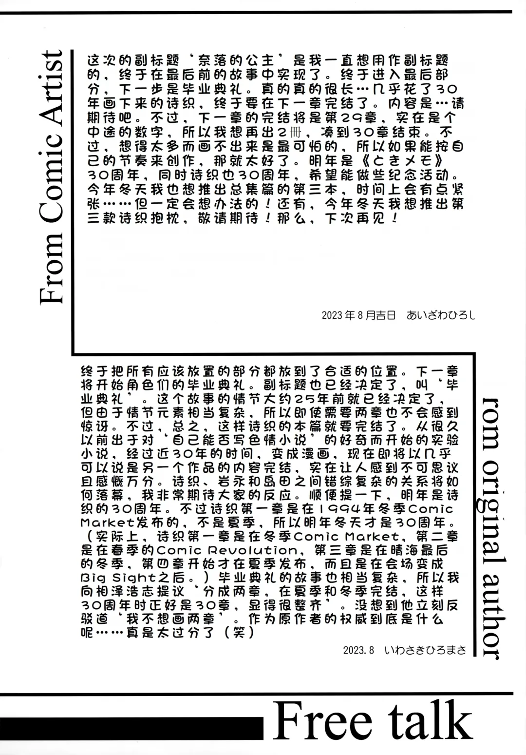 [Aizawa Hiroshi] 詩織総集篇 Vol.28 Fhentai - Page 43