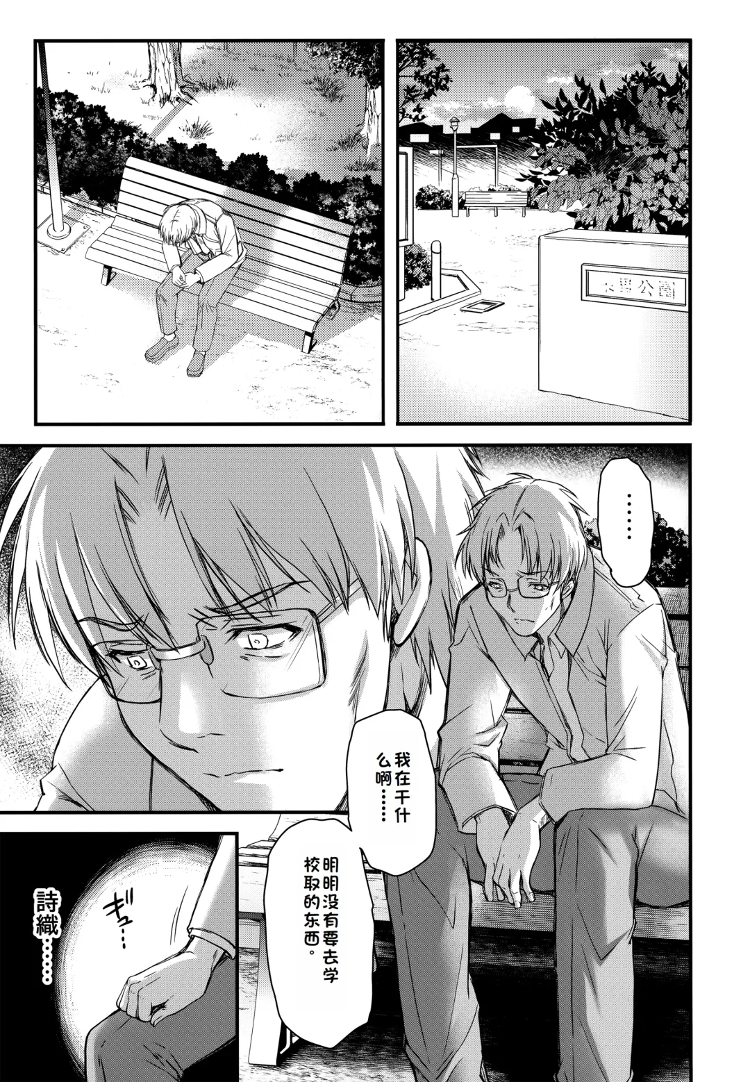 [Aizawa Hiroshi] 詩織総集篇 Vol.28 Fhentai - Page 6