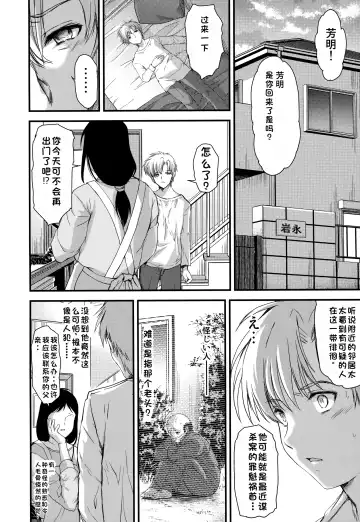 [Aizawa Hiroshi] 詩織総集篇 Vol.28 Fhentai - Page 17