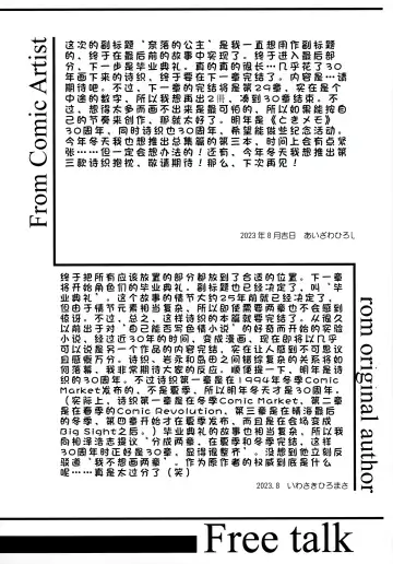 [Aizawa Hiroshi] 詩織総集篇 Vol.28 Fhentai - Page 43