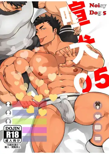 Read [Naop] Kenken - Noisy Dog 05 - Fhentai