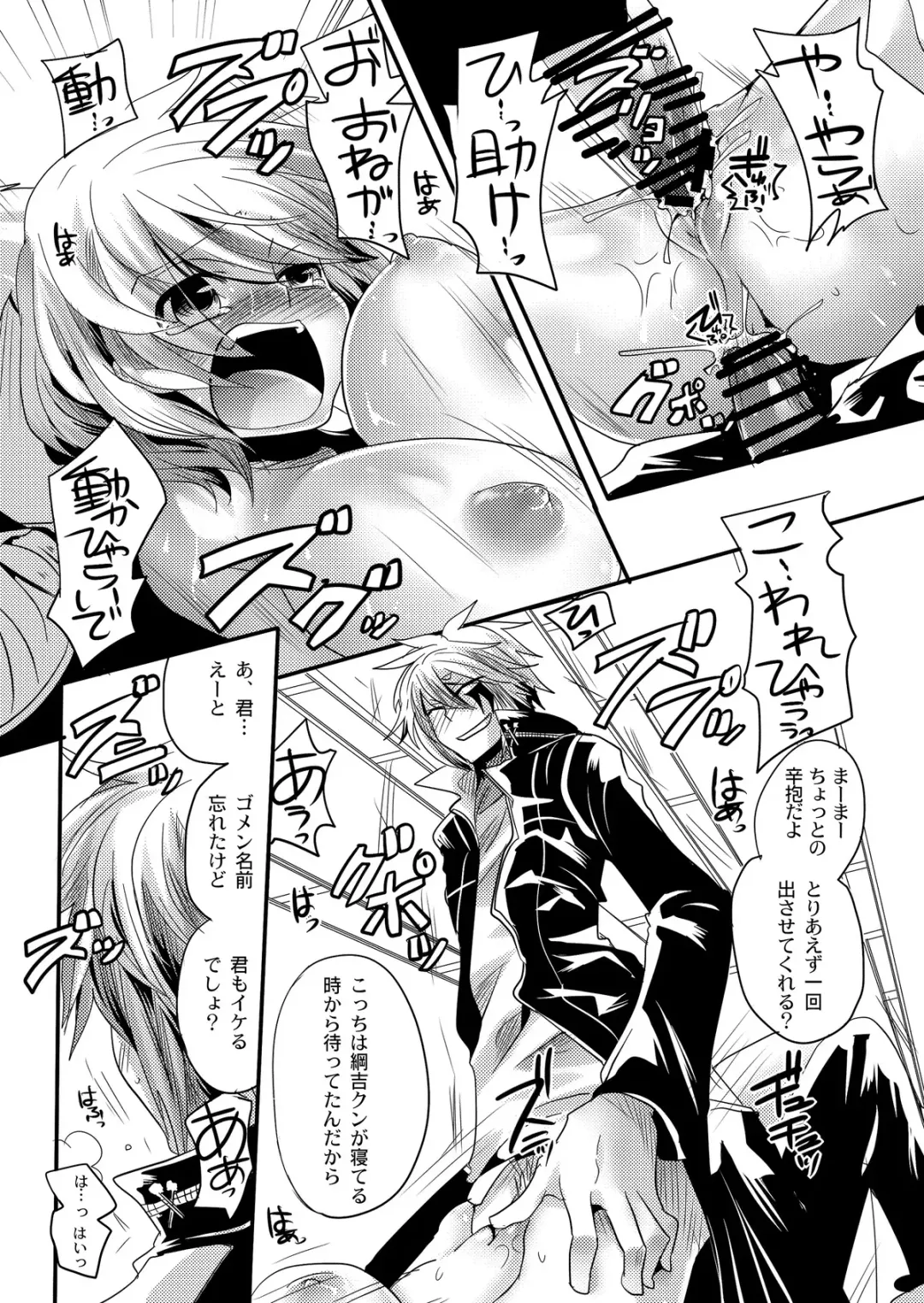 [Doumou] Kankin Ryoujoku Fhentai - Page 14