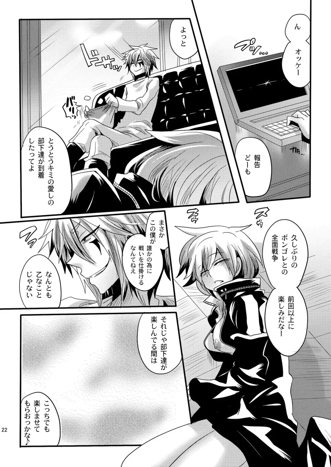 [Doumou] Kankin Ryoujoku Fhentai - Page 21