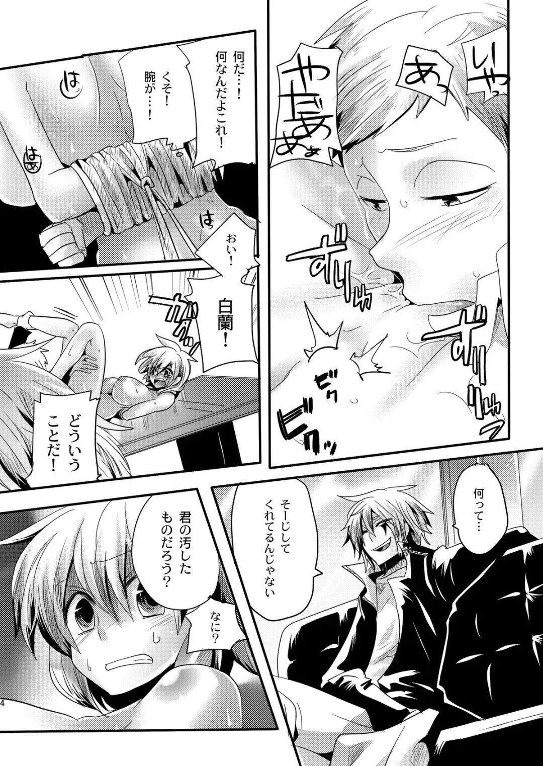 [Doumou] Kankin Ryoujoku Fhentai - Page 3