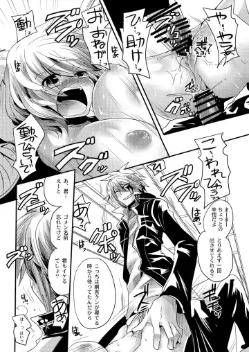 [Doumou] Kankin Ryoujoku Fhentai - Page 14