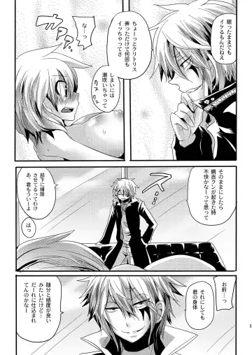 [Doumou] Kankin Ryoujoku Fhentai - Page 4