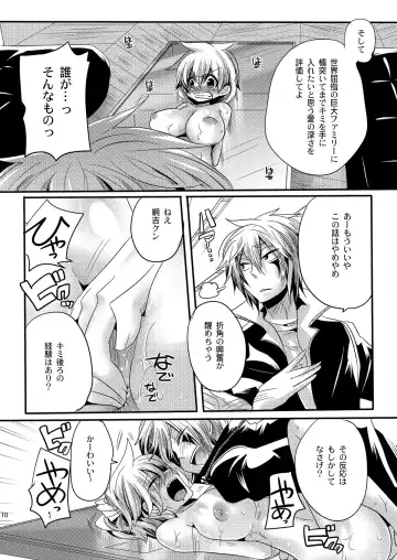 [Doumou] Kankin Ryoujoku Fhentai - Page 9