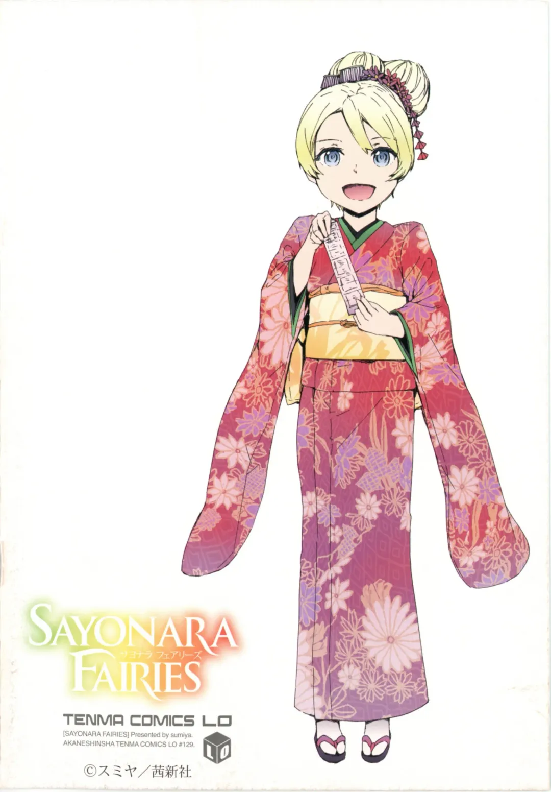 [Sumiya] SAYONARA FAIRIES Tokubetsu Hen Shousasshi - SAYONARA FAIRIES ADDITION Fhentai - Page 8