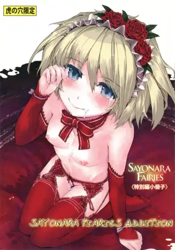 Read [Sumiya] SAYONARA FAIRIES Tokubetsu Hen Shousasshi - SAYONARA FAIRIES ADDITION - Fhentai