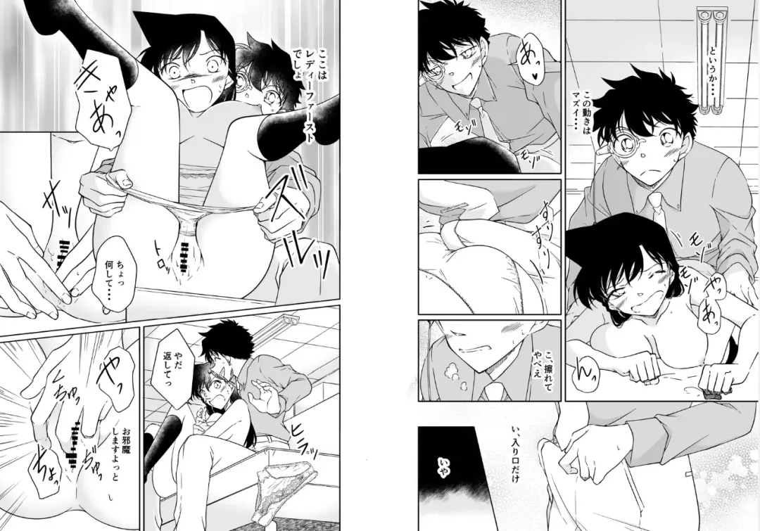 [Shiroyagi] Itazura wa utatane no saichū ni Fhentai - Page 11