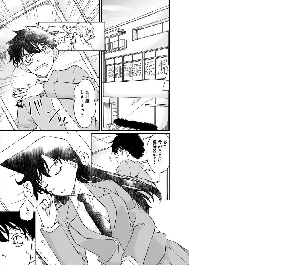 [Shiroyagi] Itazura wa utatane no saichū ni Fhentai - Page 2