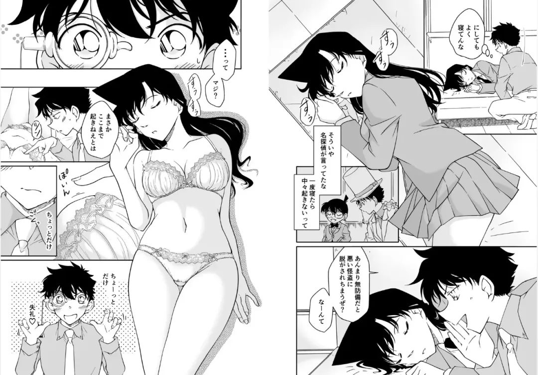 [Shiroyagi] Itazura wa utatane no saichū ni Fhentai - Page 4