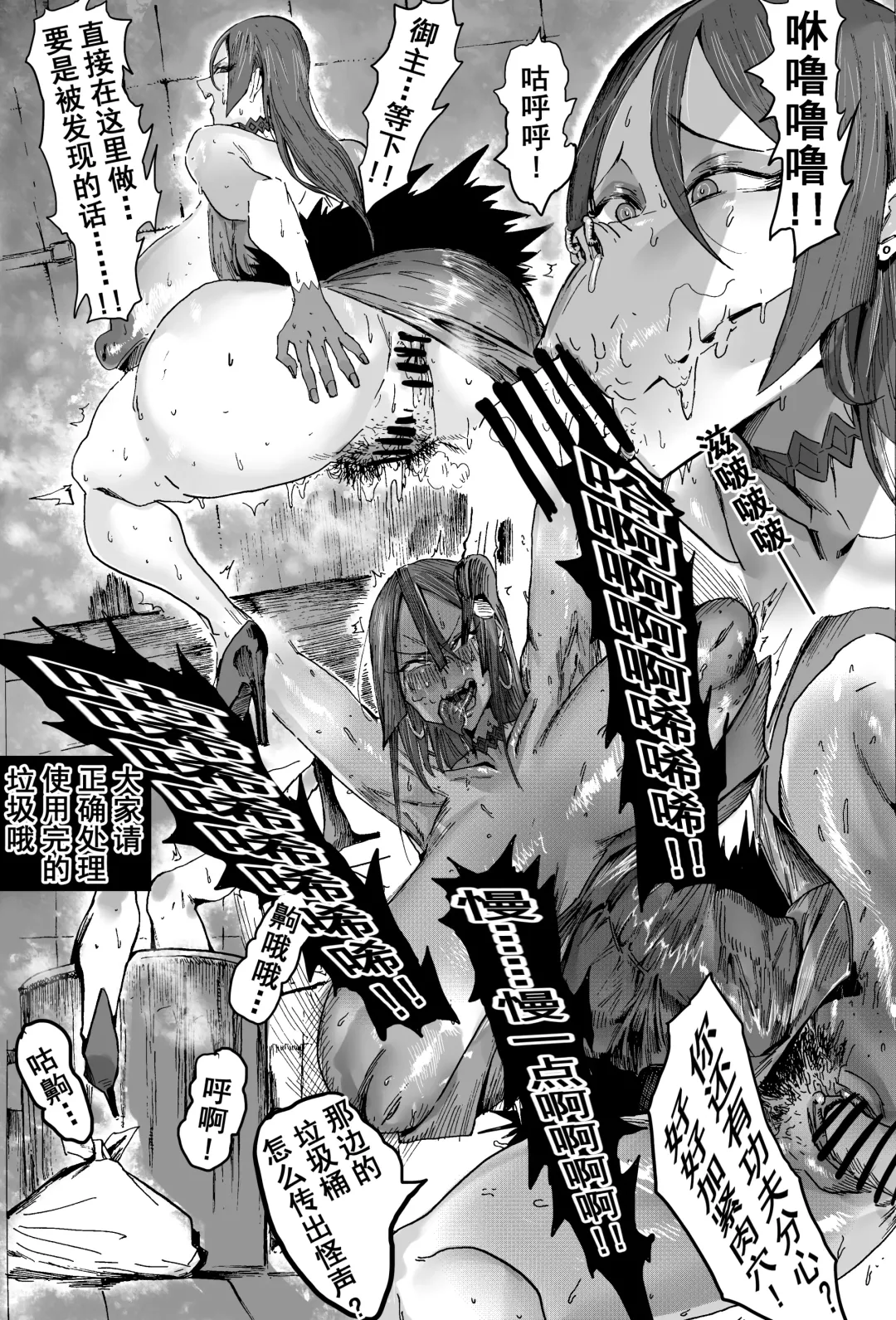 [Hiroki00] 《垃圾分类》 Fhentai - Page 3