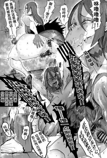 [Hiroki00] 《垃圾分类》 Fhentai - Page 3