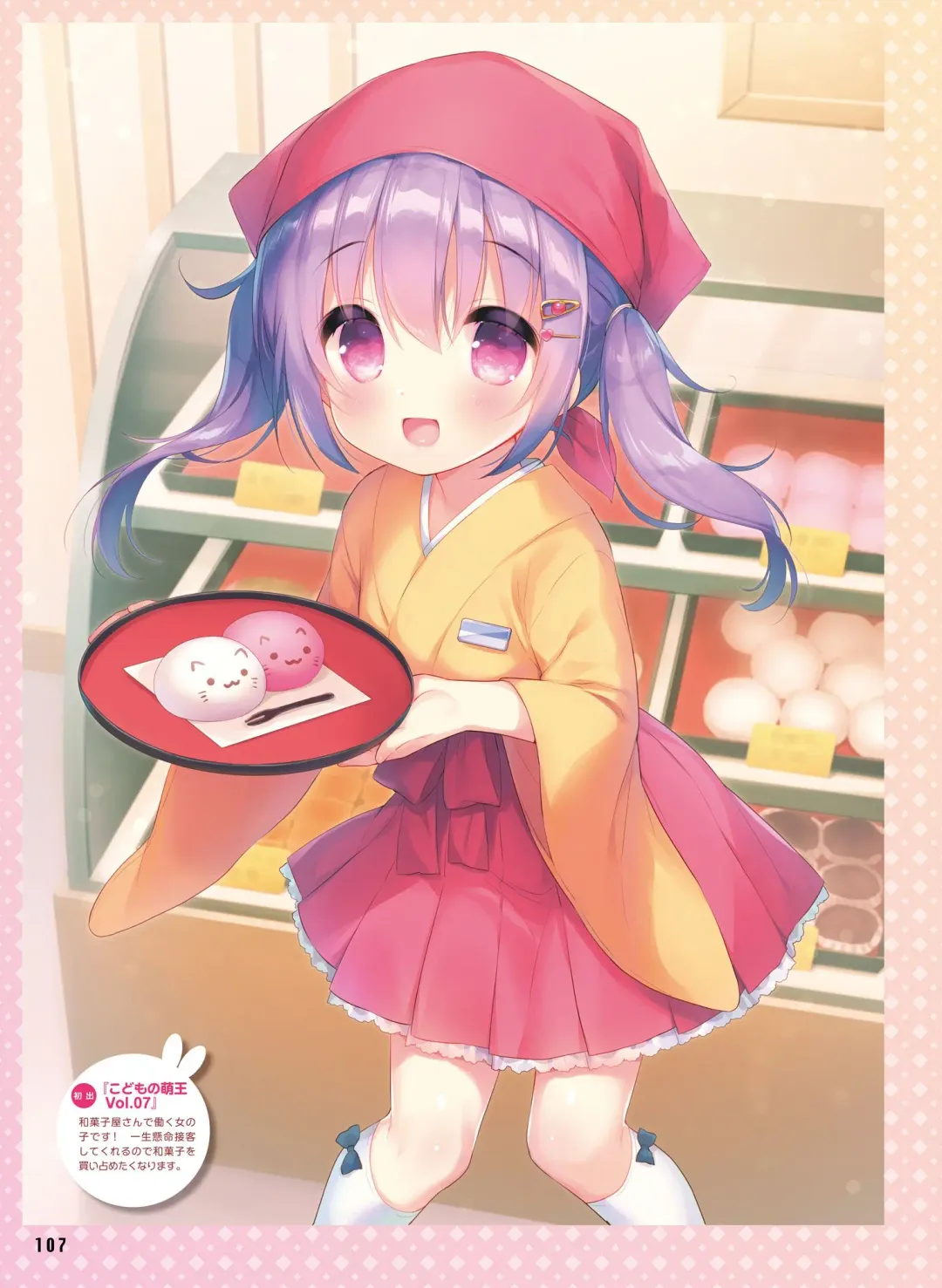 Dengeki Otona no Moeoh Vol.13 Fhentai - Page 111