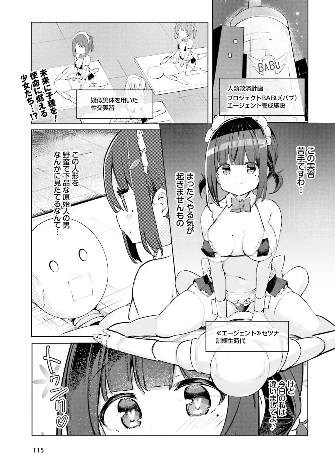 Dengeki Otona no Moeoh Vol.13 Fhentai - Page 119