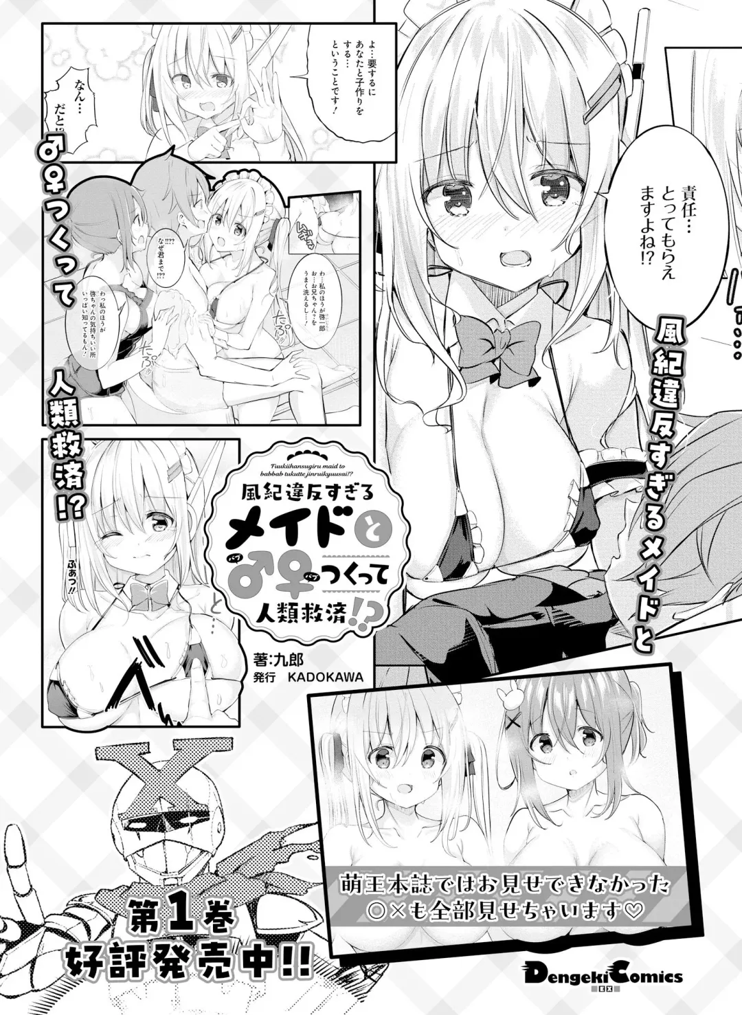 Dengeki Otona no Moeoh Vol.13 Fhentai - Page 123