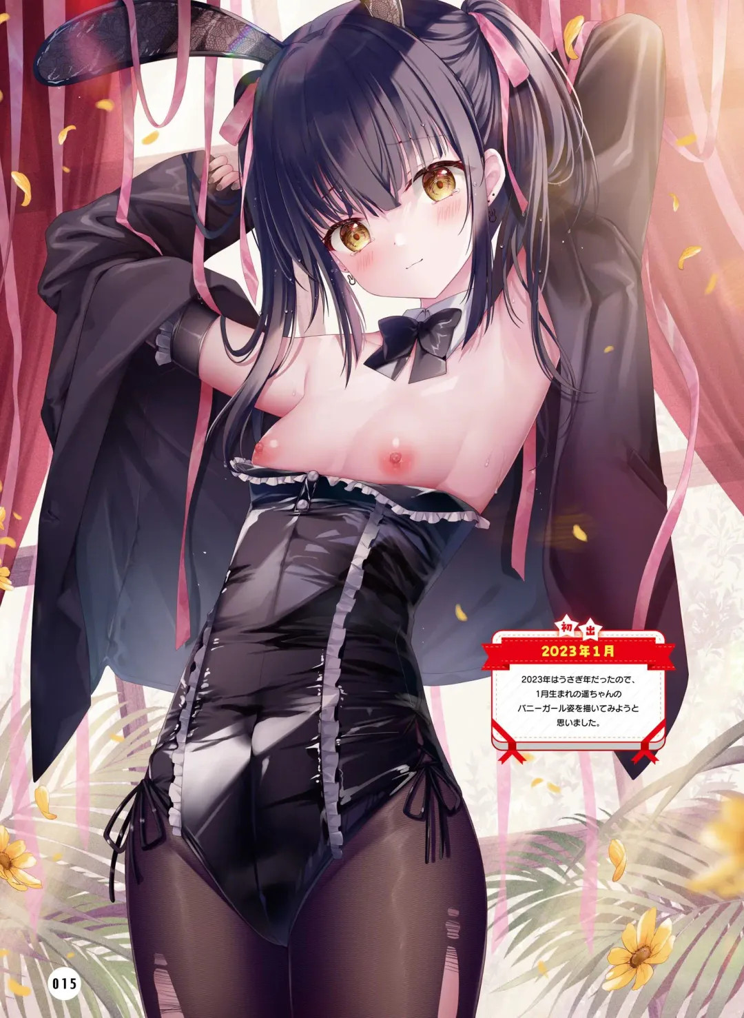 Dengeki Otona no Moeoh Vol.13 Fhentai - Page 19