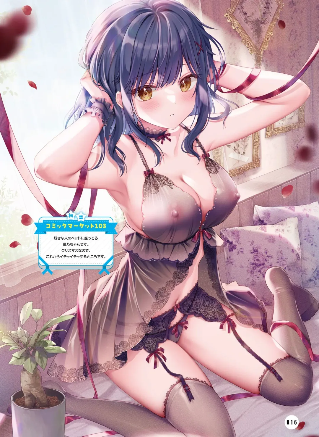 Dengeki Otona no Moeoh Vol.13 Fhentai - Page 20