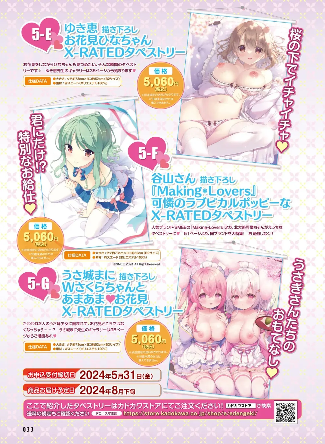 Dengeki Otona no Moeoh Vol.13 Fhentai - Page 37