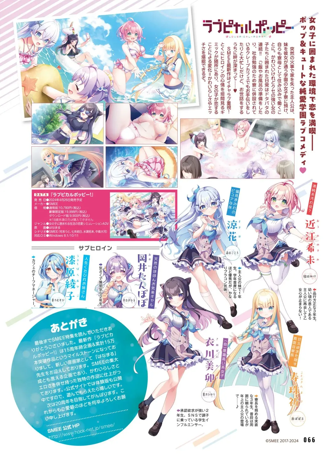 Dengeki Otona no Moeoh Vol.13 Fhentai - Page 70