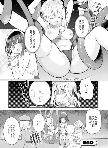 Dengeki Otona no Moeoh Vol.13 Fhentai - Page 122