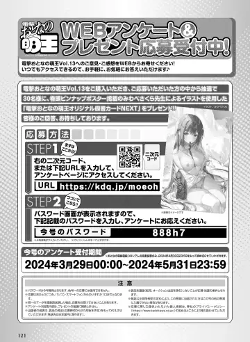 Dengeki Otona no Moeoh Vol.13 Fhentai - Page 125