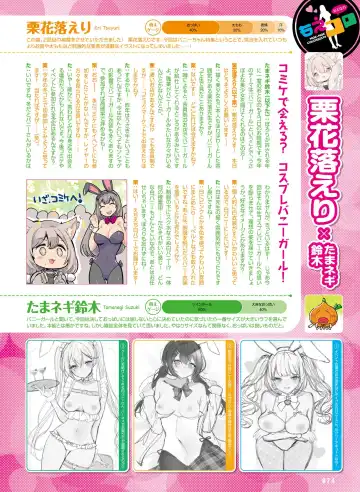 Dengeki Otona no Moeoh Vol.13 Fhentai - Page 78