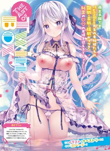 Dengeki Otona no Moeoh Vol.13 Fhentai - Page 9