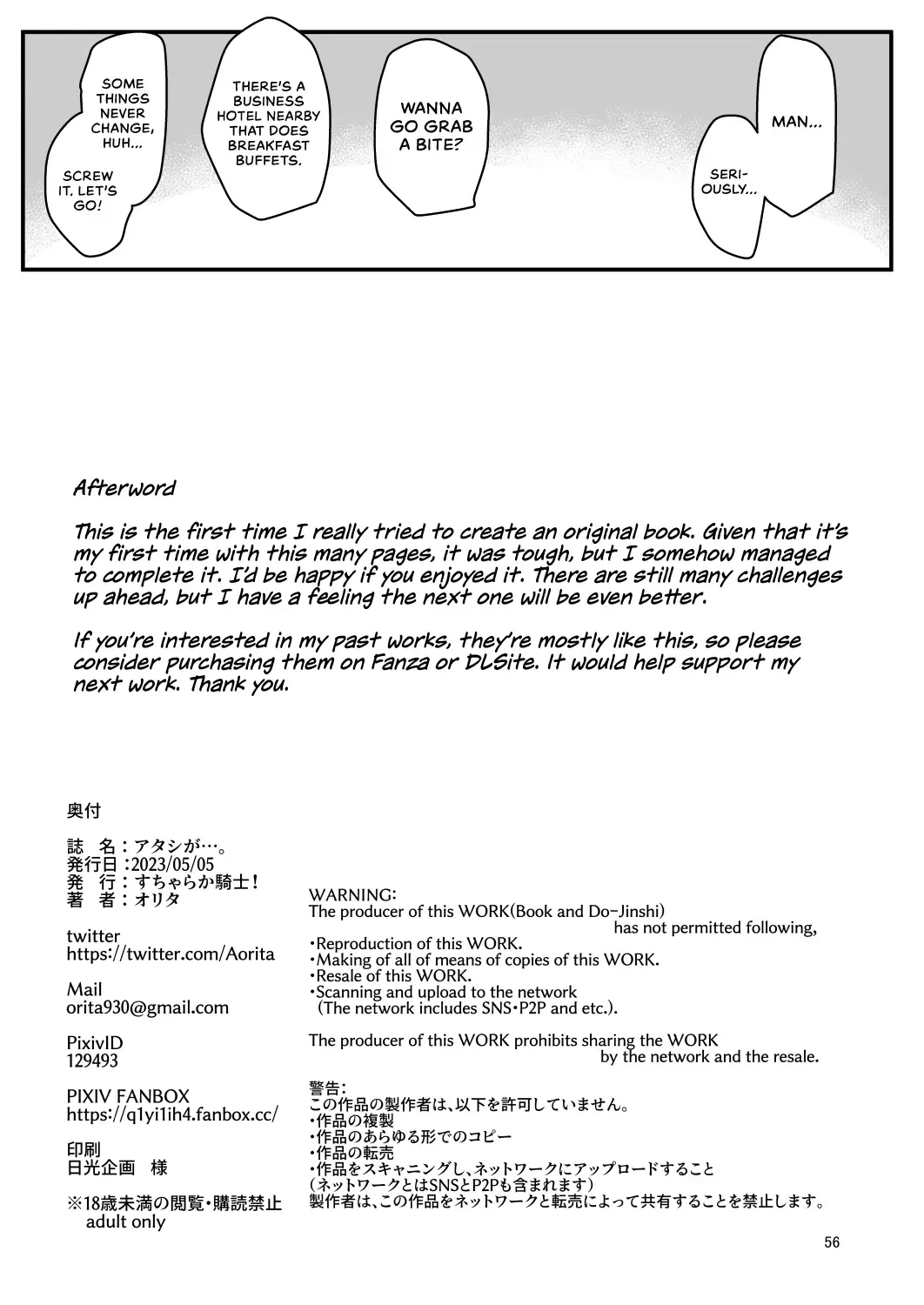 [Orita] Atashi ga.... | I Will... Fhentai - Page 55