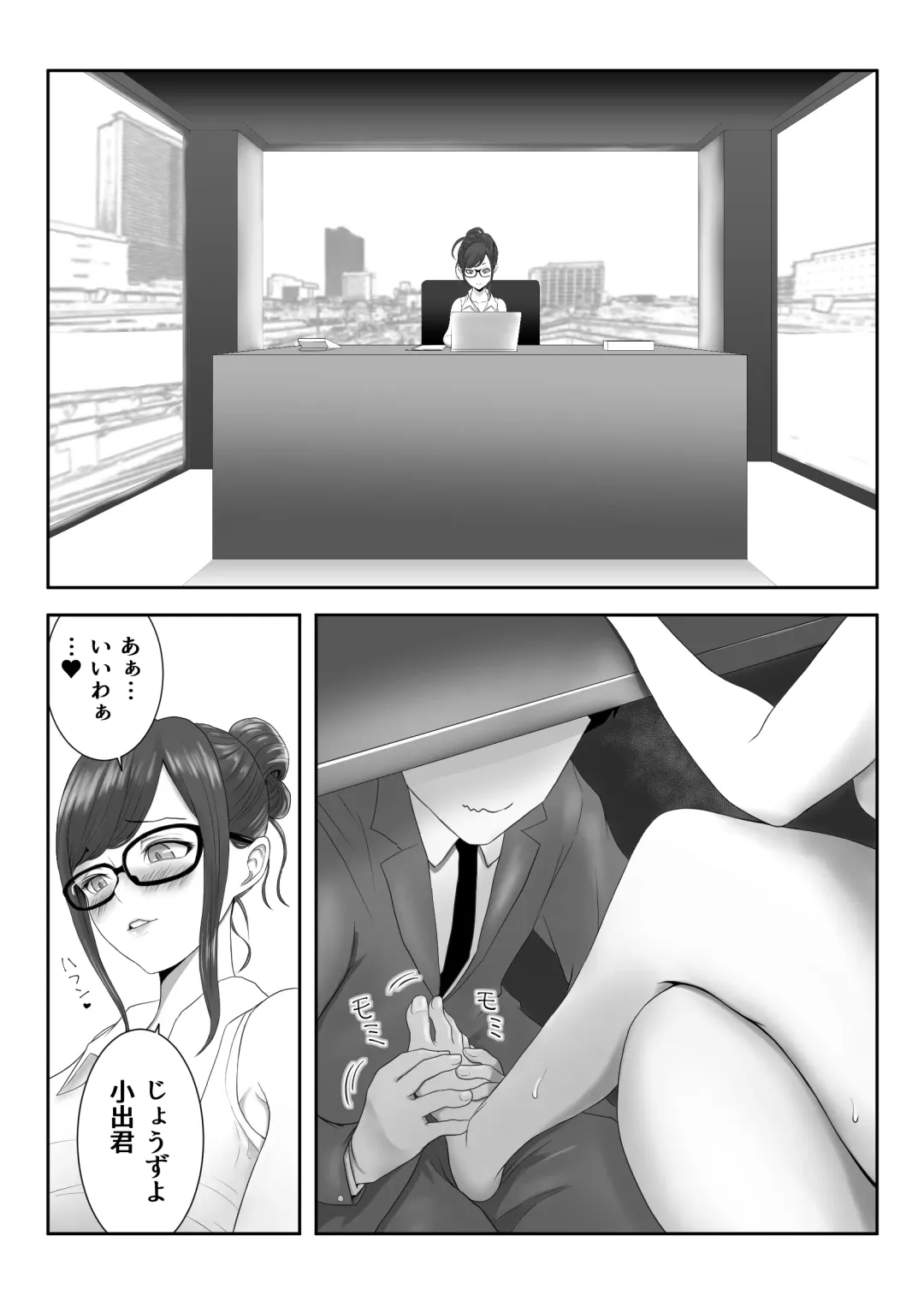 [Ameno] Onna Shachou Fhentai - Page 34