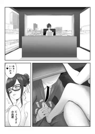 [Ameno] Onna Shachou Fhentai - Page 34