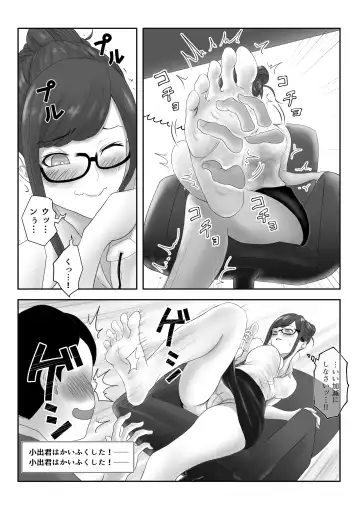 [Ameno] Onna Shachou Fhentai - Page 37