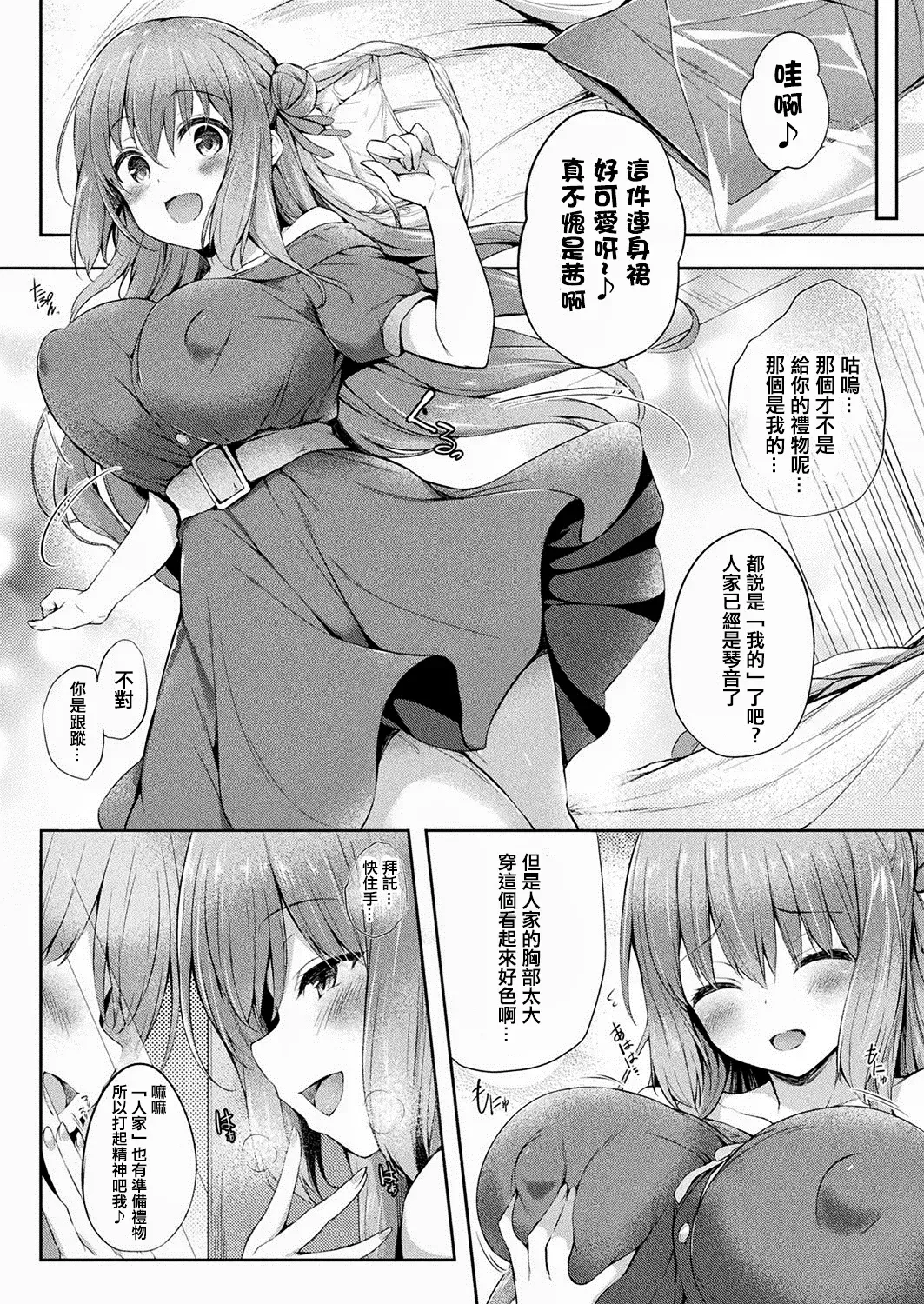 [Tirotata] Kawari Kawatte (decensored) Fhentai - Page 22