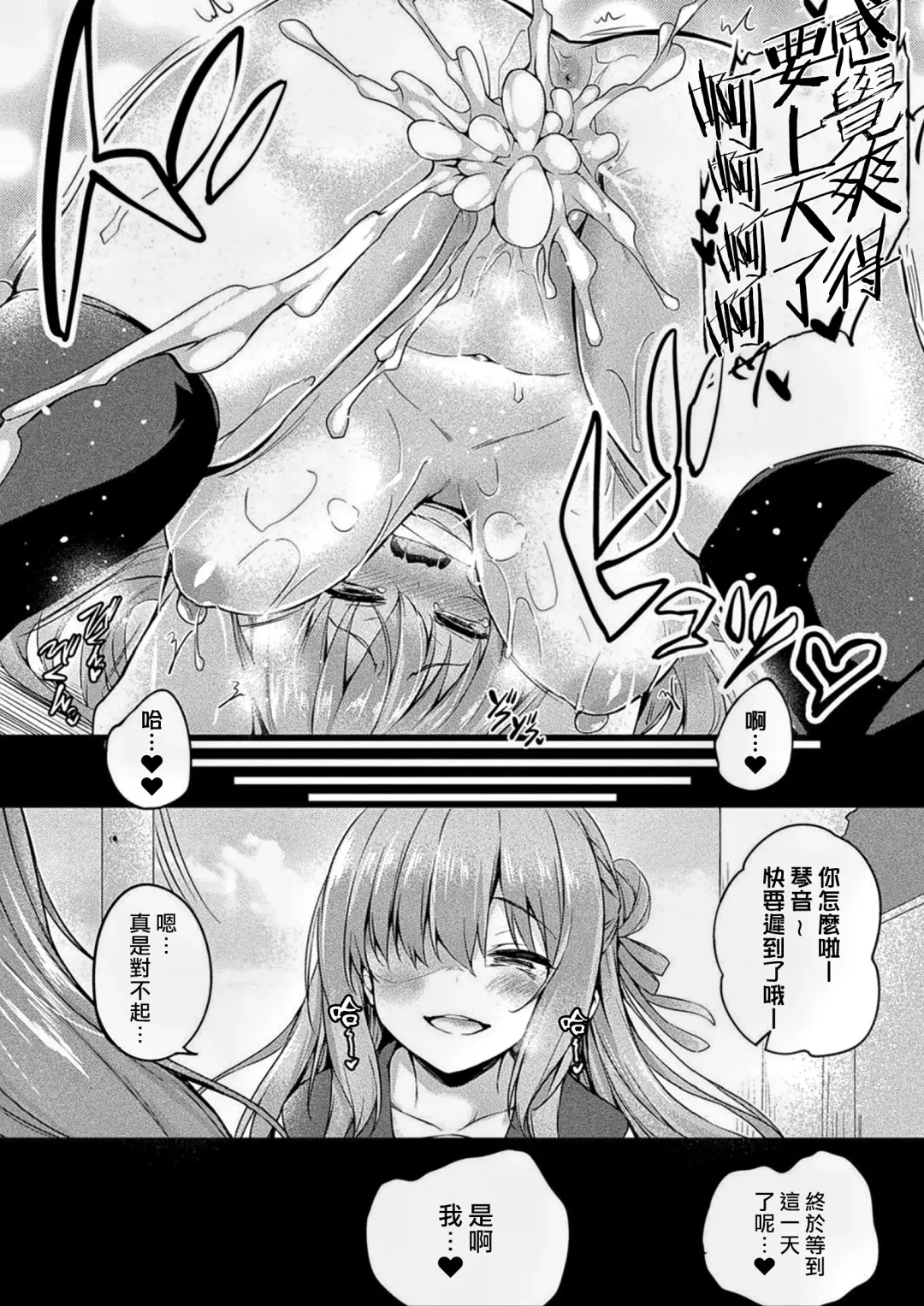 [Tirotata] Kawari Kawatte (decensored) Fhentai - Page 40