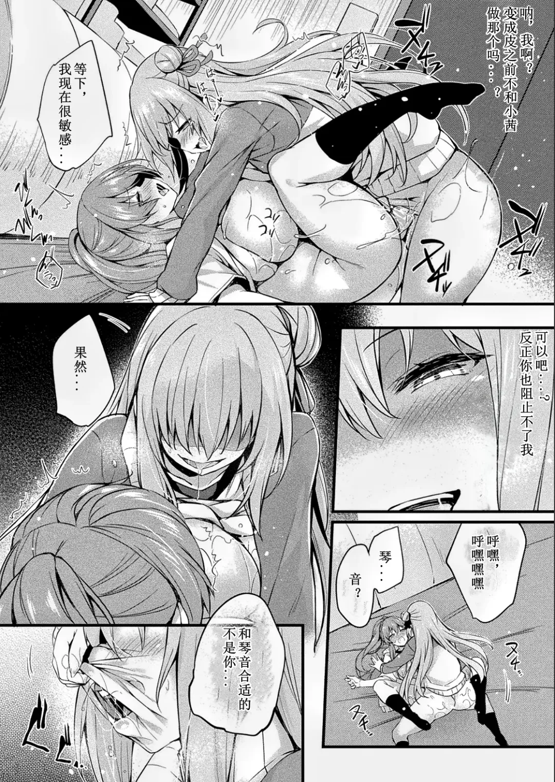 [Tirotata] Kawari Kawatte (decensored) Fhentai - Page 68