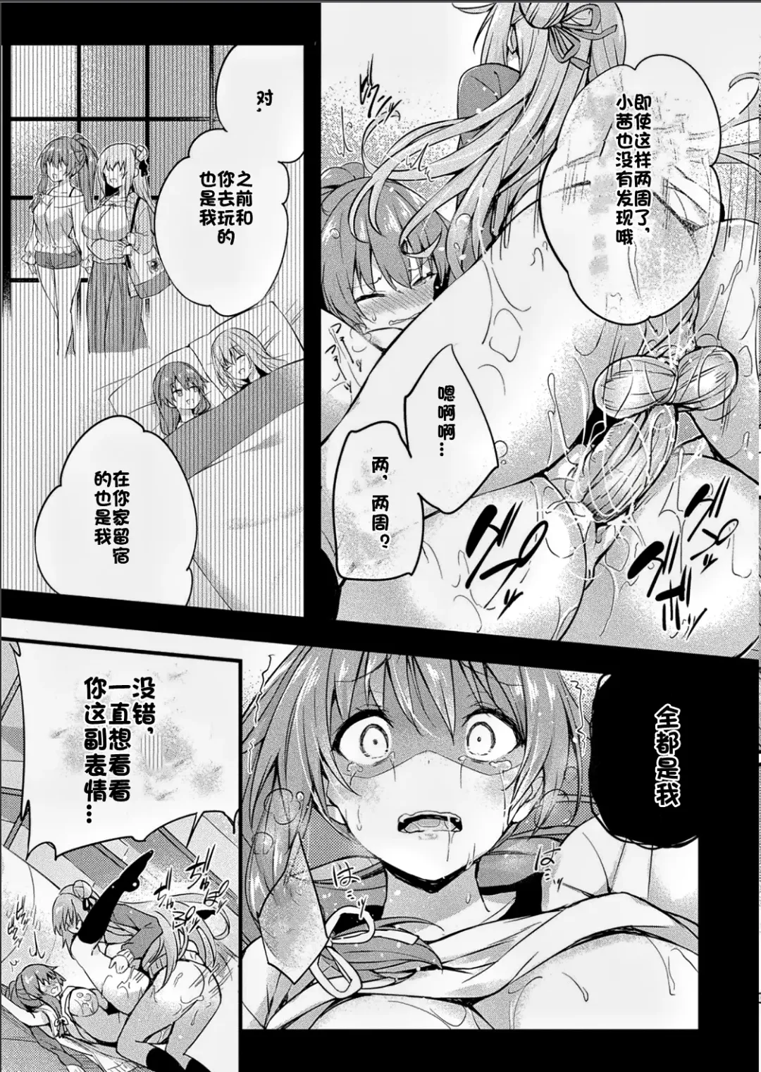 [Tirotata] Kawari Kawatte (decensored) Fhentai - Page 71