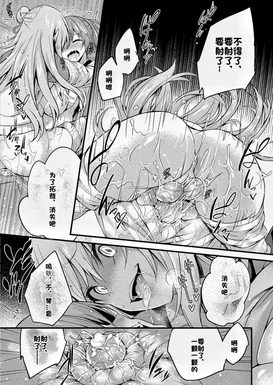 [Tirotata] Kawari Kawatte (decensored) Fhentai - Page 80