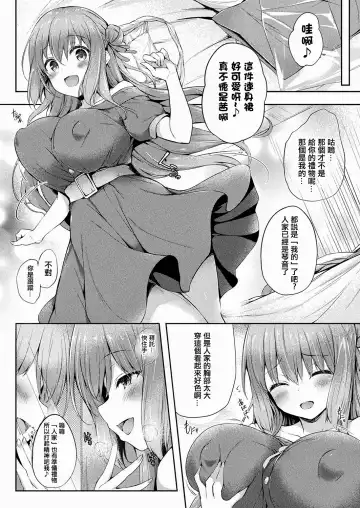 [Tirotata] Kawari Kawatte (decensored) Fhentai - Page 22