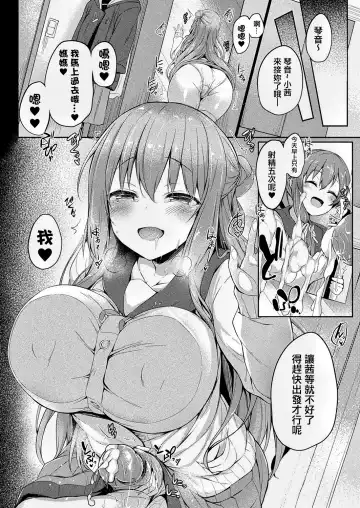 [Tirotata] Kawari Kawatte (decensored) Fhentai - Page 32