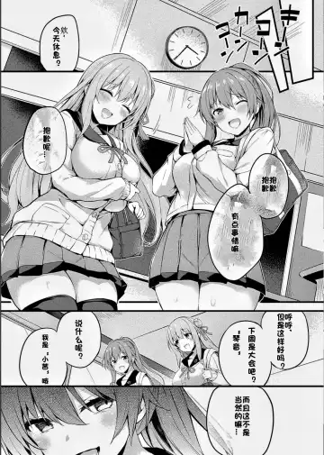 [Tirotata] Kawari Kawatte (decensored) Fhentai - Page 83