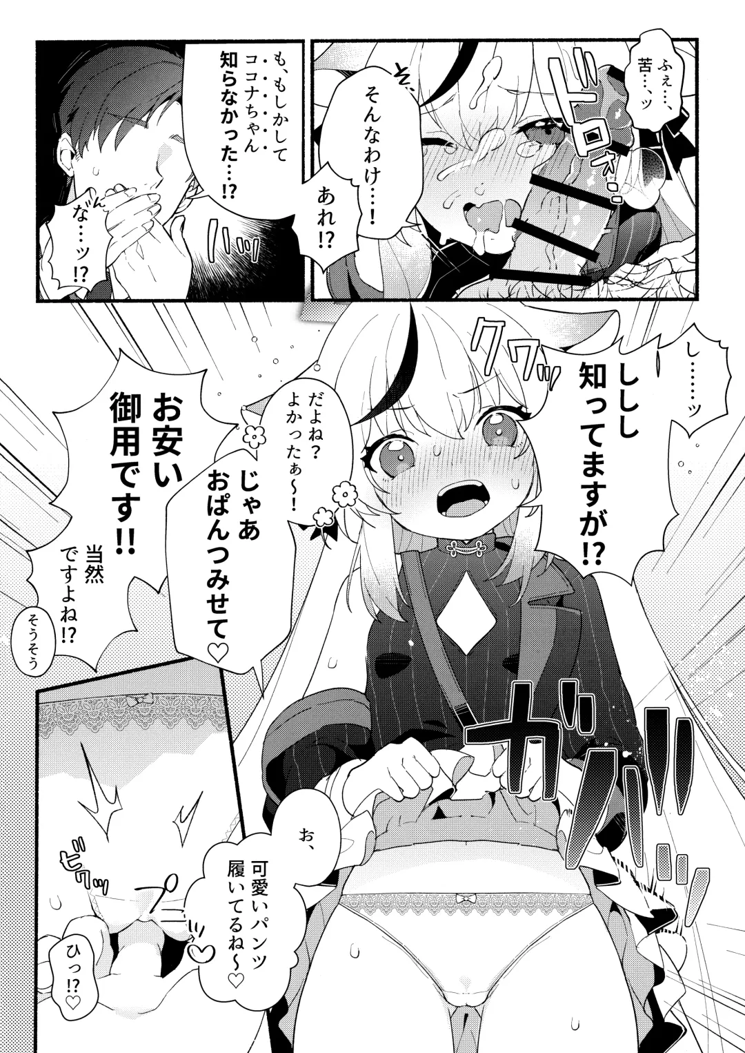 [Ema] Lady no Tebiki Fhentai - Page 9