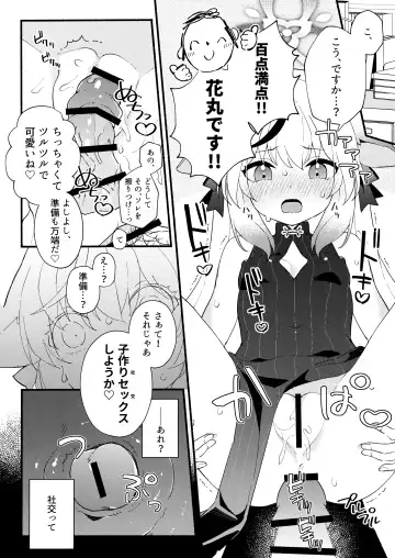 [Ema] Lady no Tebiki Fhentai - Page 11