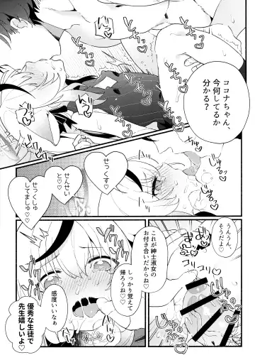 [Ema] Lady no Tebiki Fhentai - Page 15