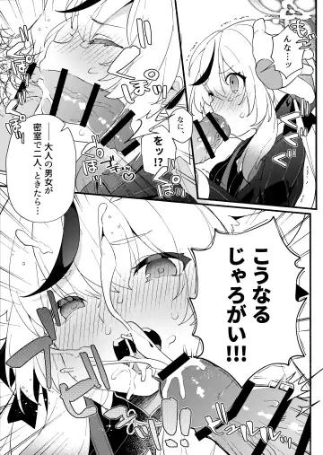 [Ema] Lady no Tebiki Fhentai - Page 8
