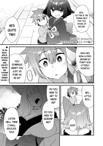 [Amagaeru] Mayohiga no Lolibabaa-tachi Mizuha + Yoh Hen | The Loli Hags of Mayohiga: Mizuha + Yoh Chapters Fhentai - Page 19
